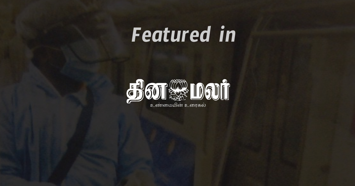 Featured in Tamil News Papers